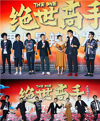 《绝世高手》上海发布会 孔连顺全程“辣么萌”
