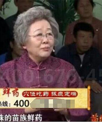 起底医药电视广告中的“老戏骨”们:多重身份,爱治疑难杂症