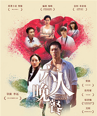 窦骁诠释演员工匠精神 《六人晚餐》被赞最青春