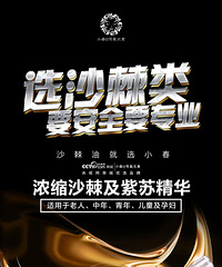 "小春沙棘油:惊呆!不知道紫苏油正确吃法的后果……"