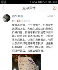 ���з��ʣ���� ��û�Թ���ô�ѳԵ���