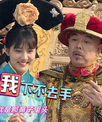 《我爱二次元》张铁林教李艺彤飚戏:打狠点!