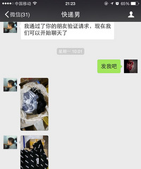 韵达 是谁给你的权利打开我的快递还要挟我