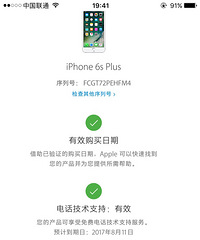 个人转苹果6splus,全新,金色,国行