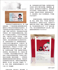 也不知道要发多少遍才能找到你,小编会不会都烦我了