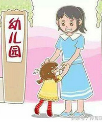 "打算上幼儿园的宝宝们,要提前做这些准备啦"