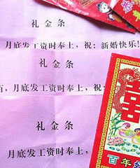 同事给的结婚红包 也是呵呵了……