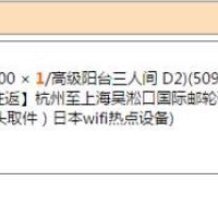 量子号游轮高级阳台房便宜转让