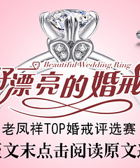 小编要怀疑人生了…老凤祥年中半价超级购活动力度升级!