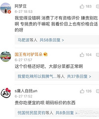 因火锅店差评怼了网友
