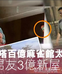 前女友卷入艳照门
