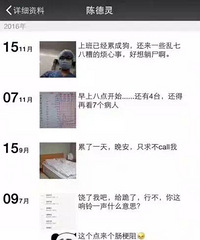 昨晚,邵逸夫26岁麻醉医生猝死!看他朋友圈心疼了
