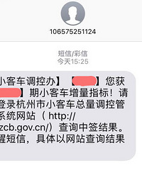等了两年,终于可以沪C转浙A