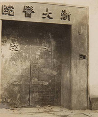 "浙江大学附属第一医院健康管理中心(浙一医院体检中心)"