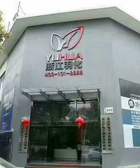 [�㽭������Ƽ����޹�˾]�����������