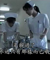 图解电影《丑小鸭》 恶心残酷的爱情故事