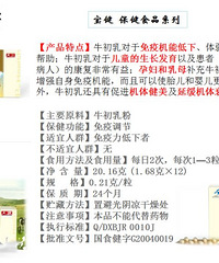 "感冒还在傻傻吃药??看牛初乳教你怎么治疗感冒!!"