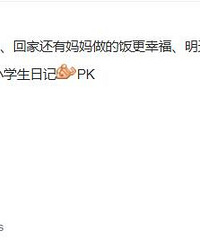 张翰发自拍晒幸福 自侃教科书级别小学生日记求PK