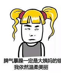 为什么月经期, 就容易偏头疼?长痘痘?胸口胀?