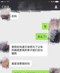 "曝光一个无良月嫂公司和一个无道德月嫂!!!"