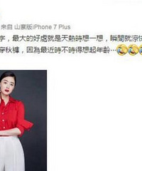 蒋欣晒照不忘自黑 自问到底是演员还是段子手