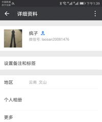 "曝光骗子杨志文,真够恶心的!"