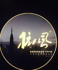 【本周新店】杭儿风
