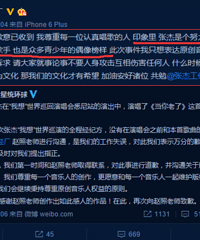 张杰翻唱再侵权,刚被高晓松抓包又被赵照怒怼