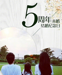 贾乃亮晒全家福庆祝结婚五周年 甜蜜表白李小璐