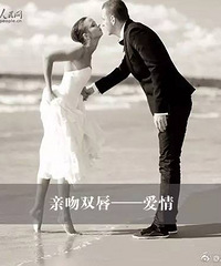 "接吻1分钟可消耗约2~3千卡热量!还跑啥步啊,吻起来呗"