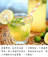 "喜欢青柠和百香果的看过来"