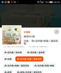 床,棕垫,澳贝床铃,蚊帐,床品送,九龙坡自提220 娃没睡过