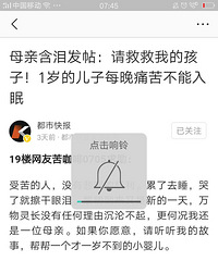 刚满一岁的婴儿急需肝移植手术,求求大家救救我可怜的孩子,
