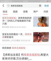 刚满一岁的婴儿急需肝移植手术,求求大家救救我可怜的孩子,