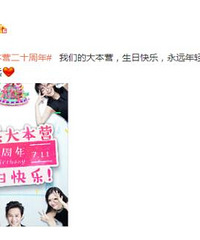 超暖心!谢娜发文庆祝快乐大本营二十周年