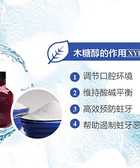 "蛀牙是怎么形成的?宝宝能用姮好漱口水吗?"