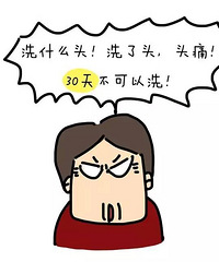 "坐月子听长辈的话一个月不洗头,结果毛囊炎、脱发严重!"