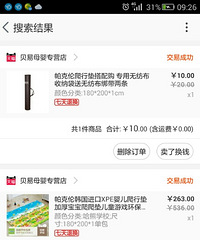 1.8*2帕克伦爬行垫,最好的爬行垫牌子,九龙坡自提150。