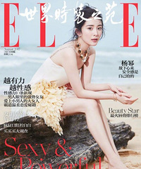 杨幂景甜刘诗诗 三位女星同封面斗艳谁最好看?
