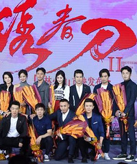 《绣春刀2》首映 张震比心杨幂:我和她的关系蜜蜜的