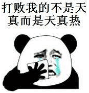 "坐月子不准开空调还要盖棉被 科学坐月子真的这么难?"