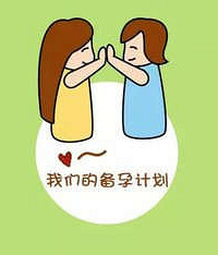 "备孕爸爸注意事项 想要宝宝爸爸也要注意了"