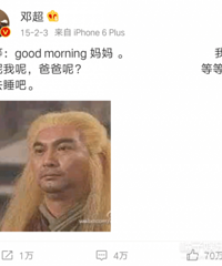邓超又被等等嫌弃了 儿子一句话让他无言以对