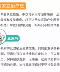 "宝宝出湿疹怎么办 孩爸孩妈请别慌"