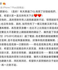 结婚一事未提前告诉粉丝 朴有天:真的抱歉到想死