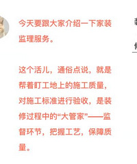 7个节点需验收175个项目,装修你怕了吗?