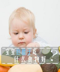 "宝宝拉肚子吃什么食物好 推荐食疗方法"