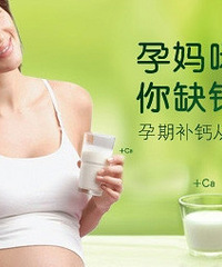 "孕妇补钙吃什么 孕妇缺钙危害大"