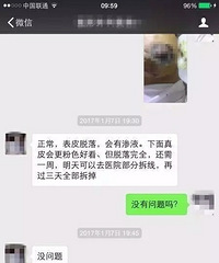 "崩溃!妈妈断奶后嫌下垂去隆胸,结果胸部坏"