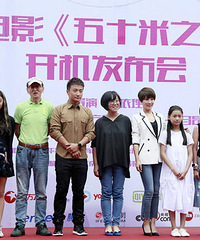 电影《五十米之恋》开机发布会 新潮少女丁一一上线